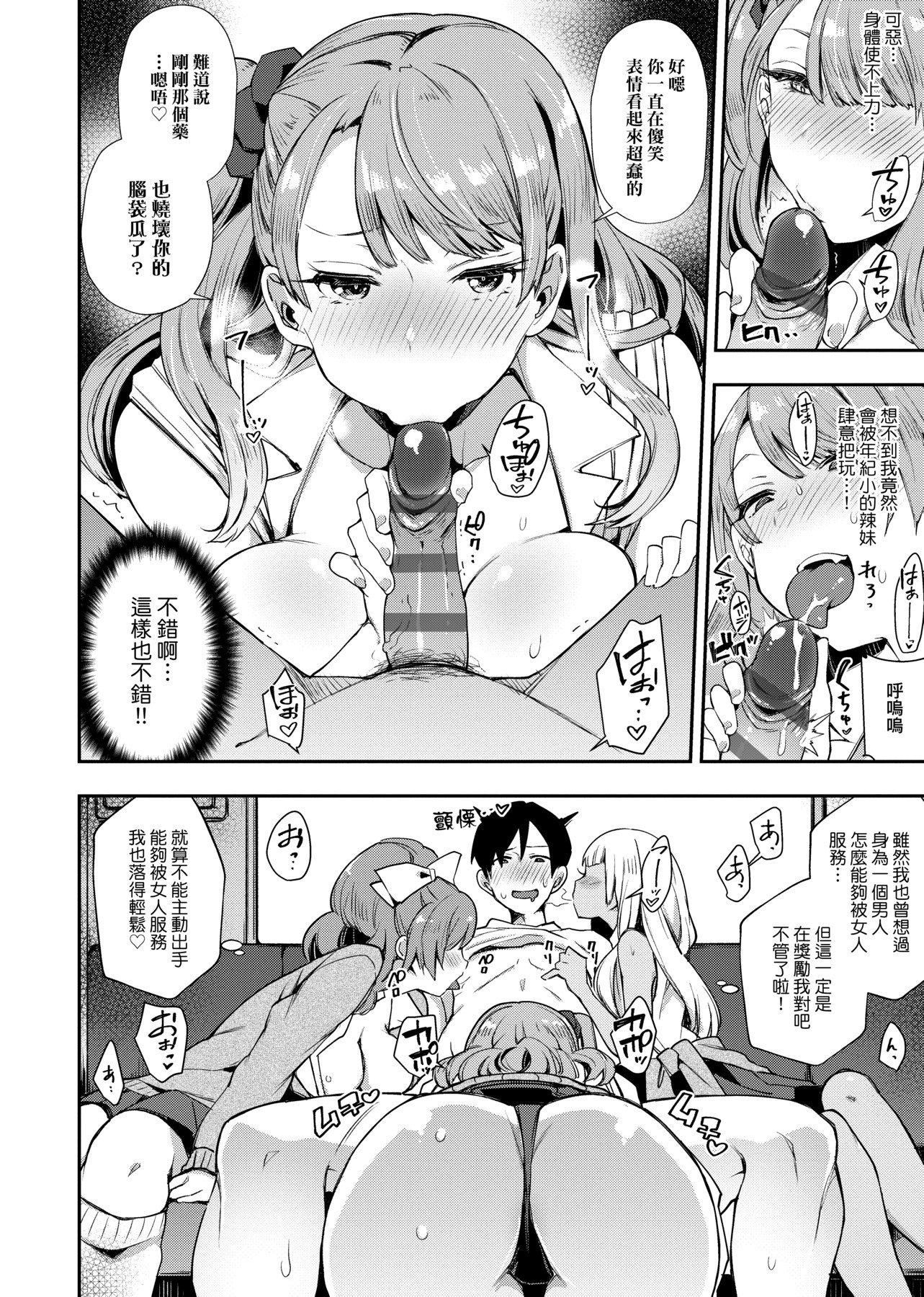 [印度カリー]痴女専用车ビッチオンリー[特装版][黑条修正][未来数位中文][100455][痴女专用车BitchOnly][印度カリー]痴女専用车ビッチオンリー[特装版][黑条修正][未来数位中文][100455][痴女专用车BitchOnly]