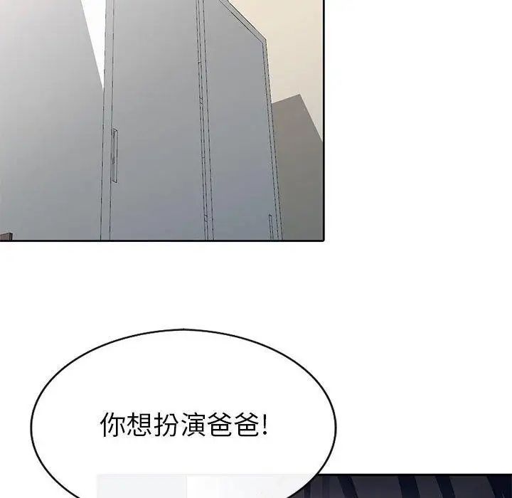 我的继母是寡妇第6话