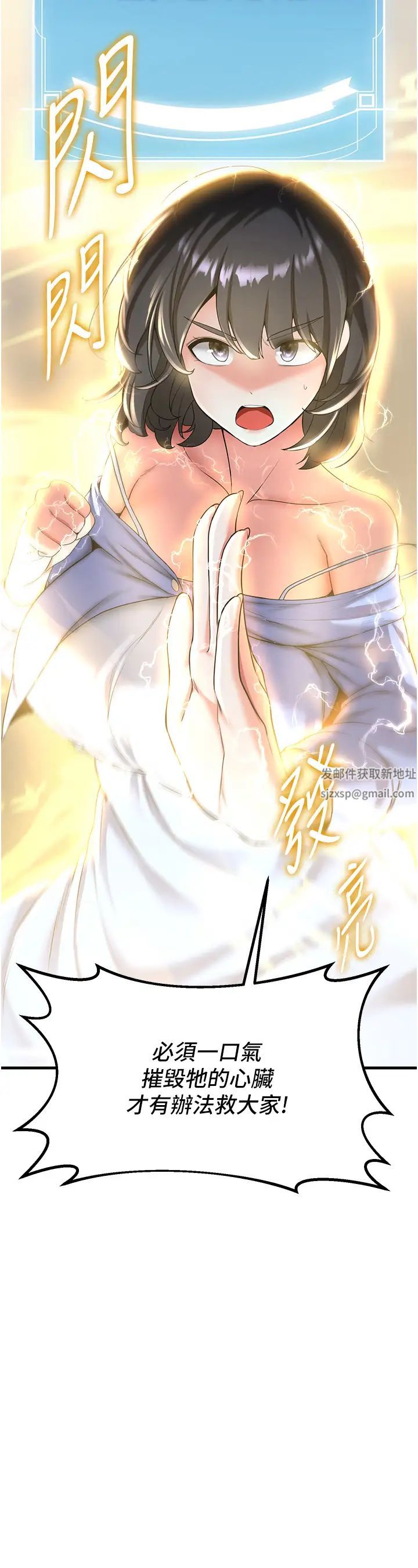 抢女友速成班第12话-变态史莱姆登场