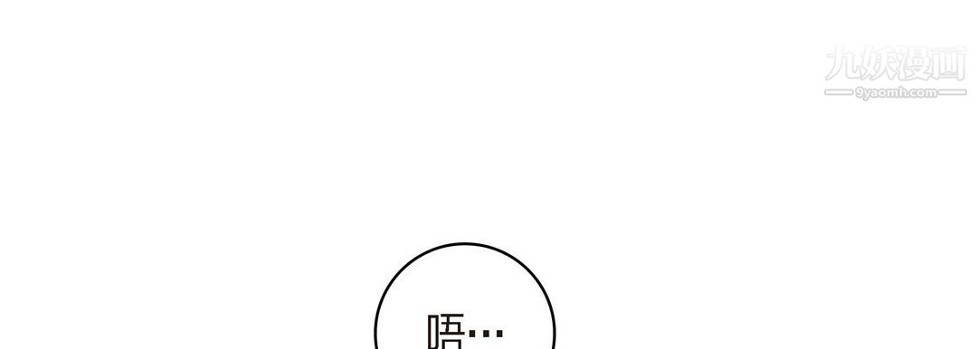 献给心臟第51话