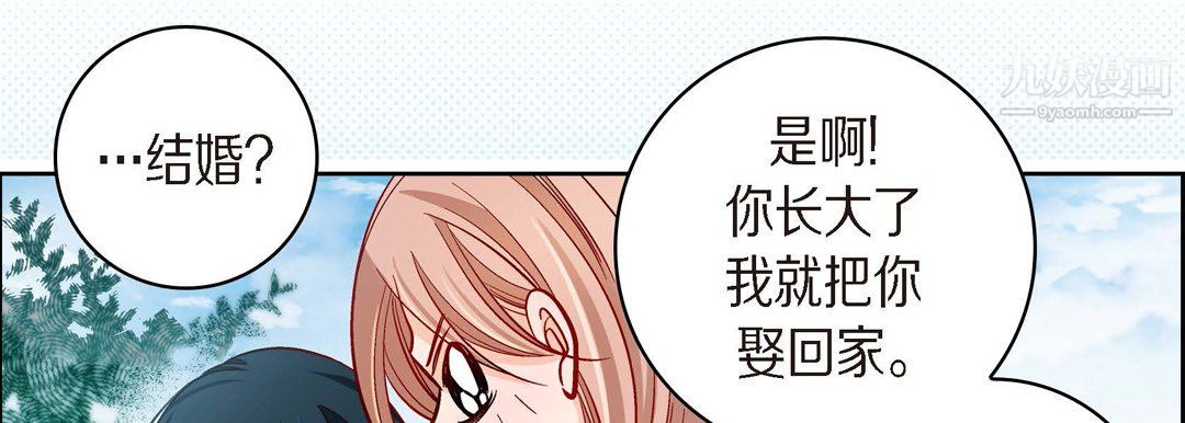 獻給心臟第51話