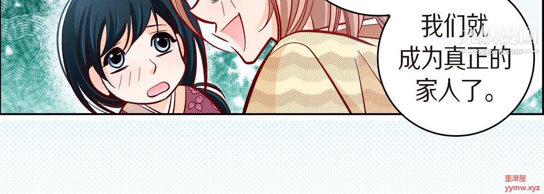 献给心臟第51话