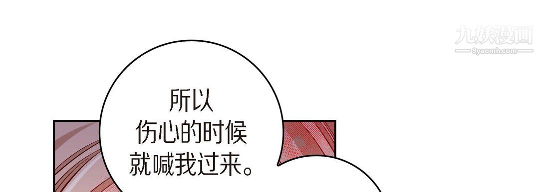 献给心臟第51话