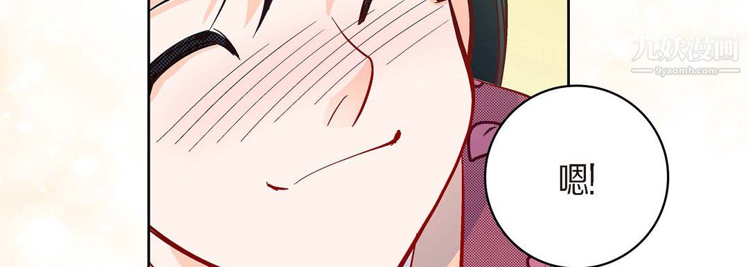 獻給心臟第51話