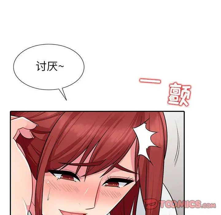 我的继母是寡妇第6话