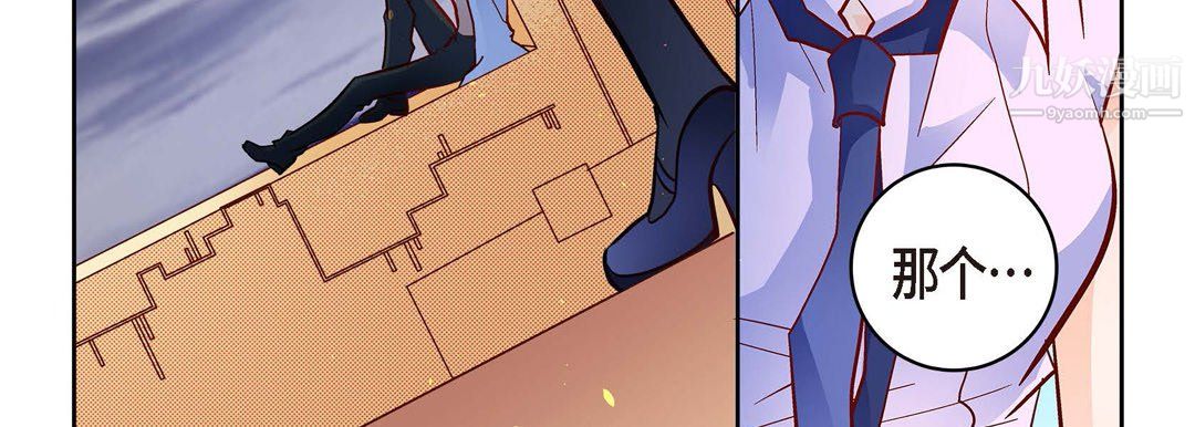 献给心臟第51话