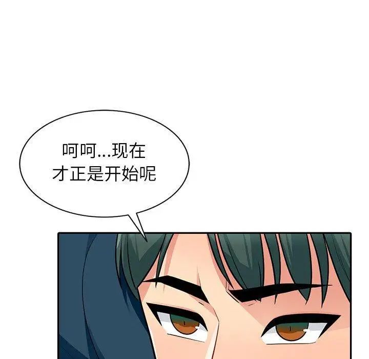 我的继母是寡妇第6话