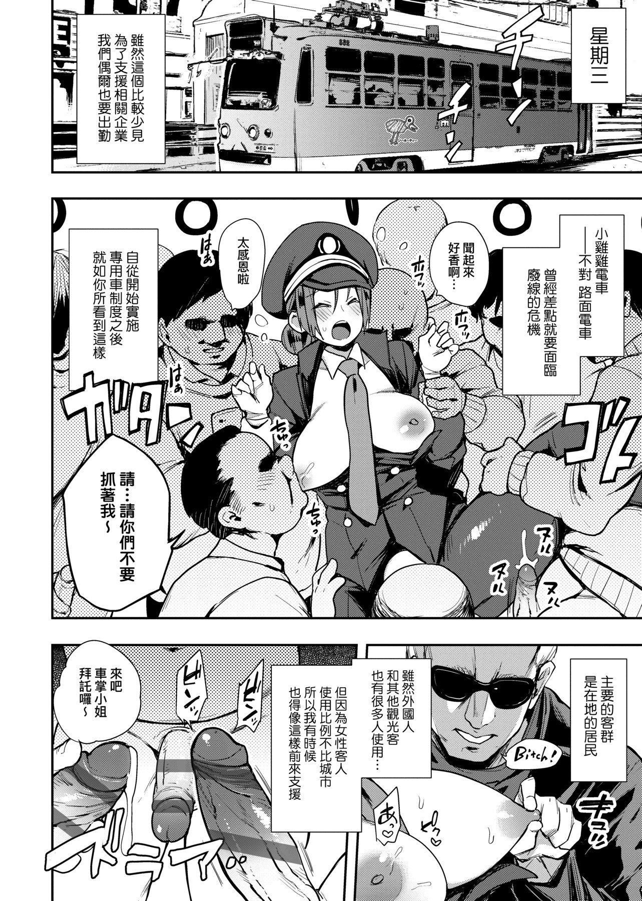 [印度カリー]痴女専用车ビッチオンリー[特装版][黑条修正][未来数位中文][100455][痴女专用车BitchOnly][印度カリー]痴女専用车ビッチオンリー[特装版][黑条修正][未来数位中文][100455][痴女专用车BitchOnly]