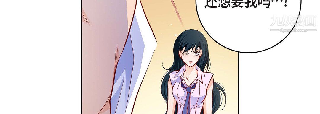 献给心臟第52话