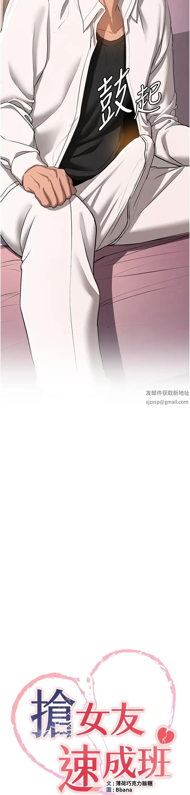 抢女友速成班第13话-灌满学姐的小嘴