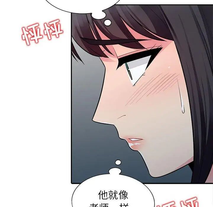 我的继母是寡妇第6话