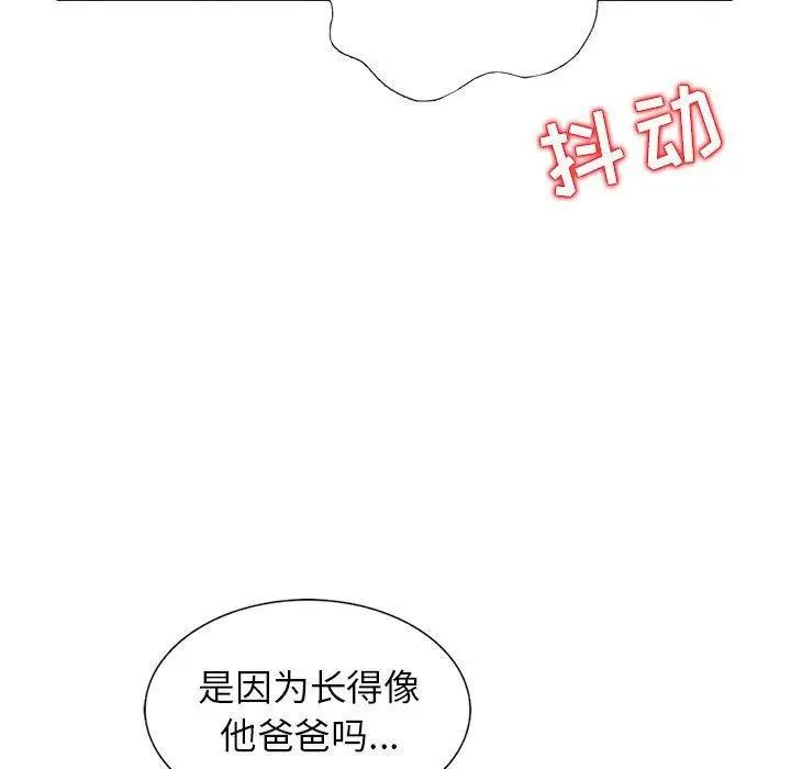 我的繼母是寡婦第6话