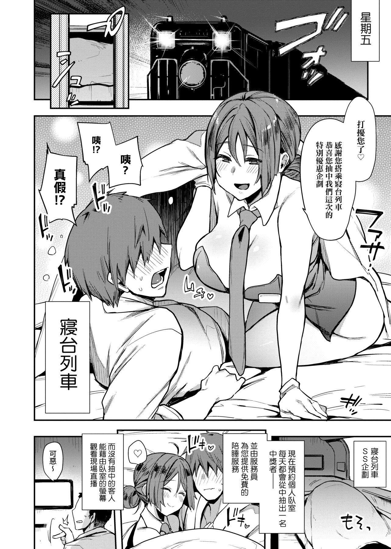 [印度カリー]痴女専用车ビッチオンリー[特装版][黑条修正][未来数位中文][100455][痴女专用车BitchOnly][印度カリー]痴女専用车ビッチオンリー[特装版][黑条修正][未来数位中文][100455][痴女专用车BitchOnly]