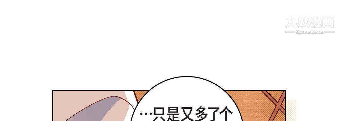 献给心臟第52话