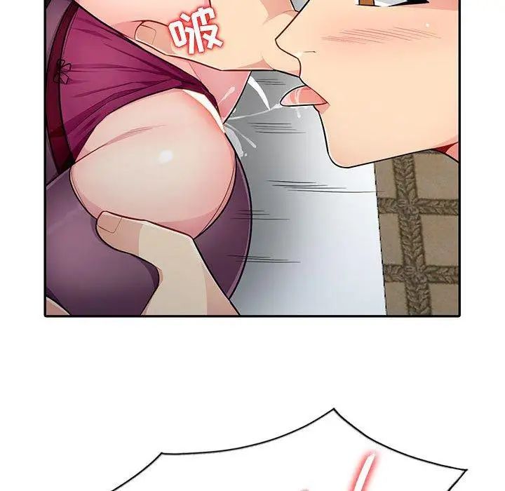 我的繼母是寡婦第6话