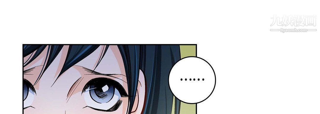 献给心臟第52话