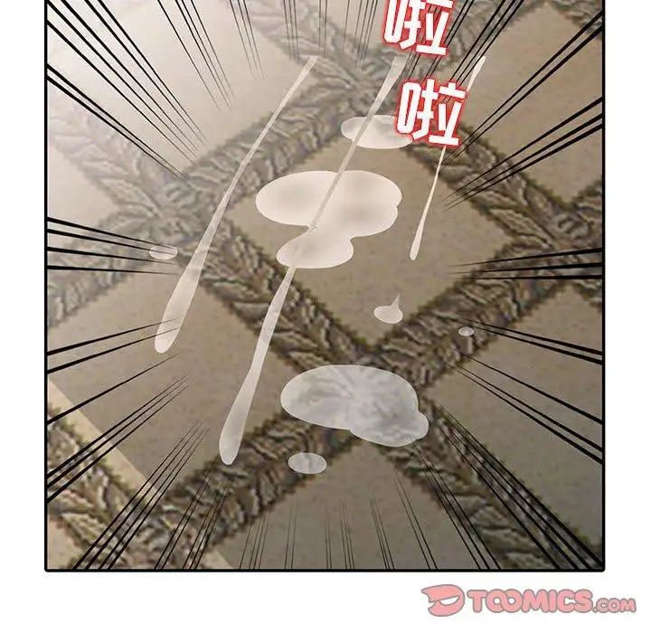 我的继母是寡妇第6话