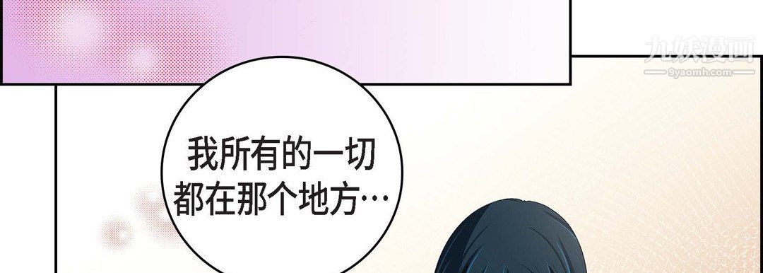 獻給心臟第52話