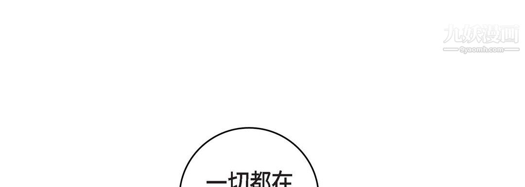 獻給心臟第52話