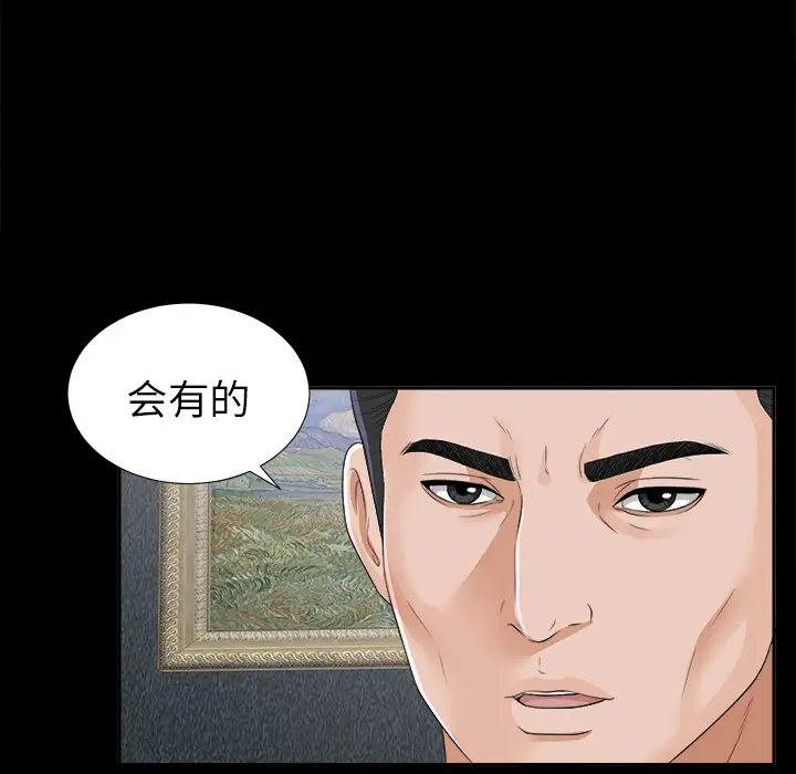 我的继母是寡妇第6话