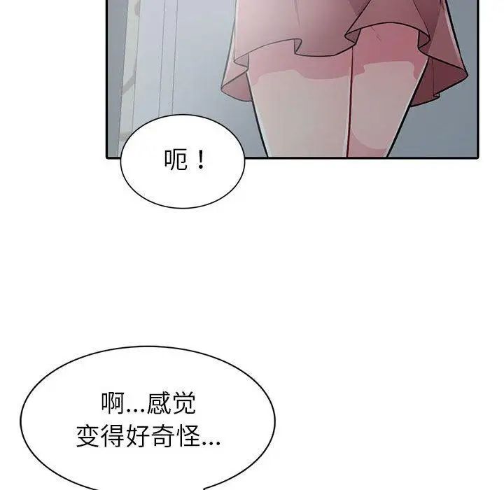 我的继母是寡妇第6话