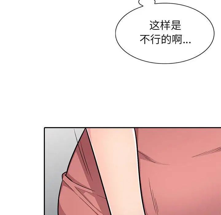 我的继母是寡妇第6话
