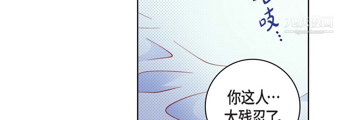 献给心臟第52话