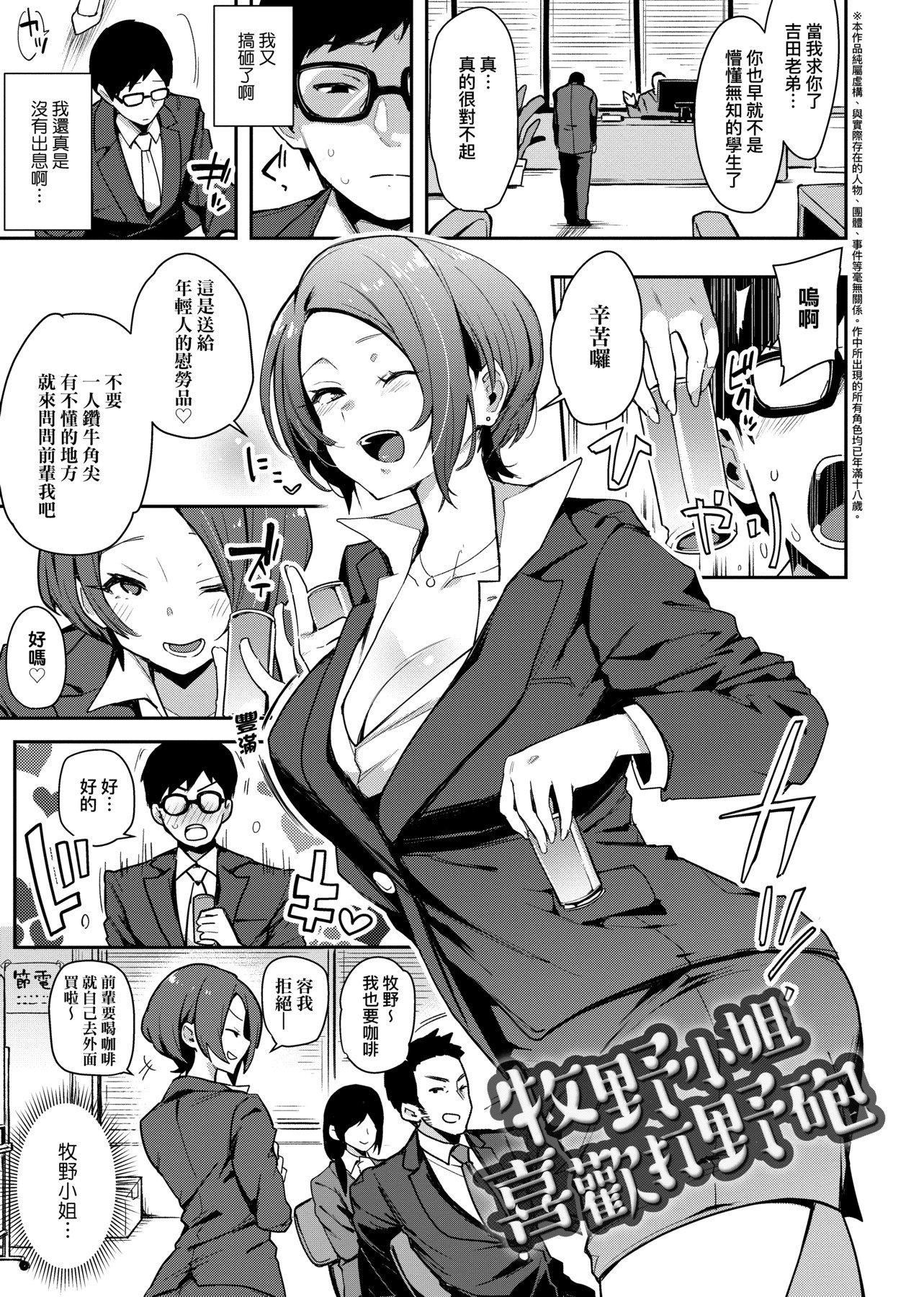 [印度カリー]痴女専用车ビッチオンリー[特装版][黑条修正][未来数位中文][100455][痴女专用车BitchOnly][印度カリー]痴女専用车ビッチオンリー[特装版][黑条修正][未来数位中文][100455][痴女专用车BitchOnly]