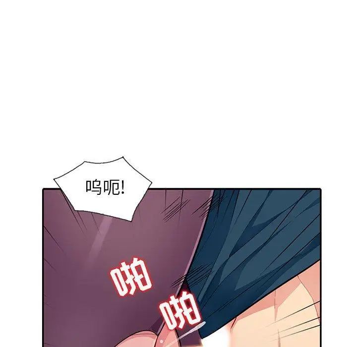 我的继母是寡妇第6话