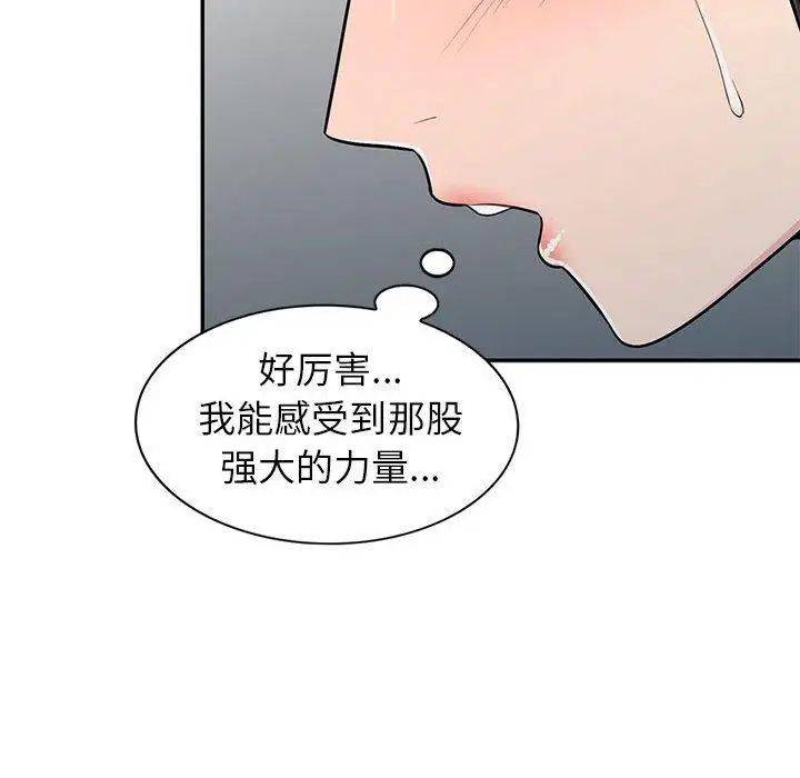 我的繼母是寡婦第6话