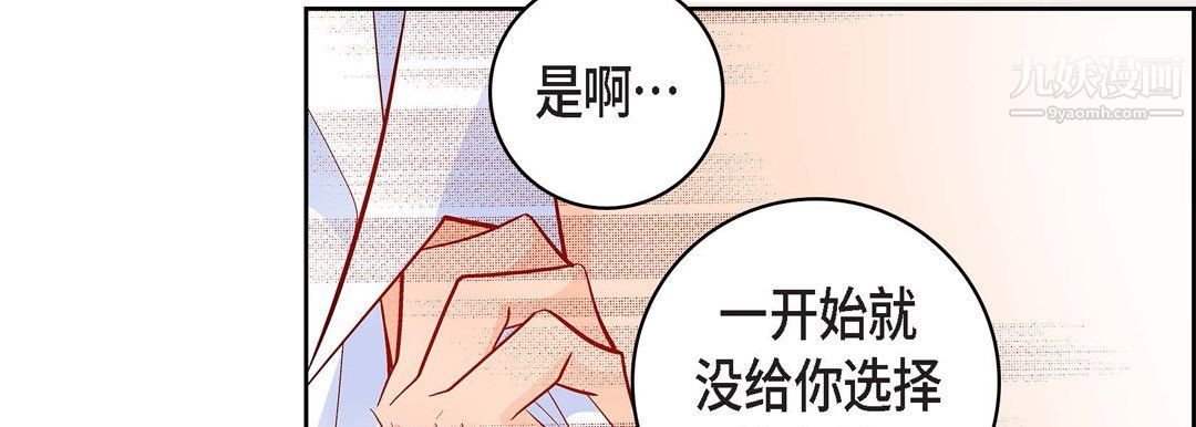 献给心臟第52话