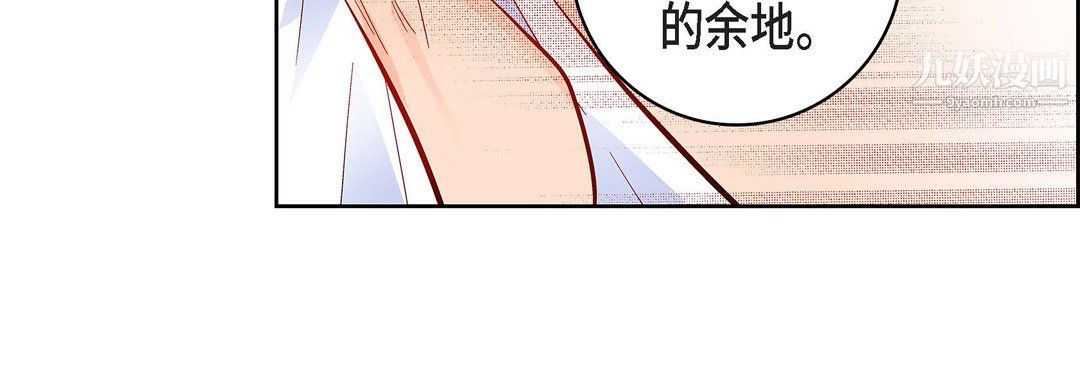 献给心臟第52话