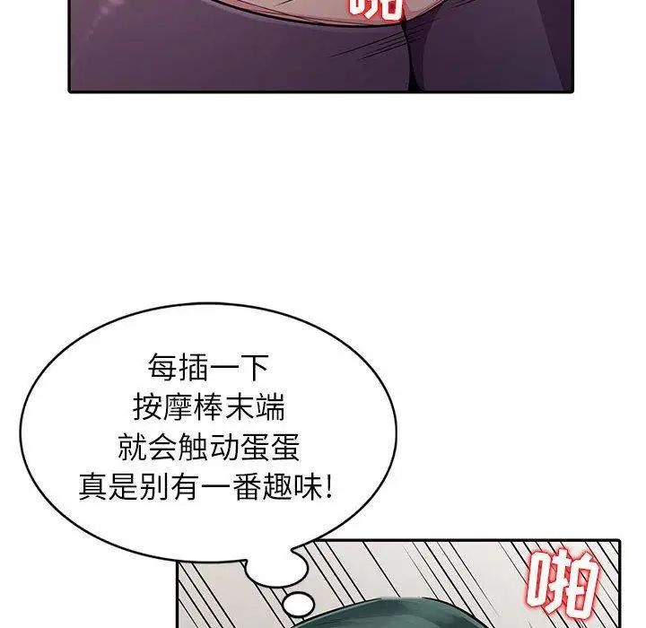 我的继母是寡妇第6话