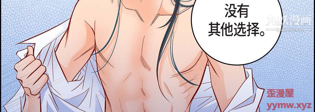 献给心臟第52话