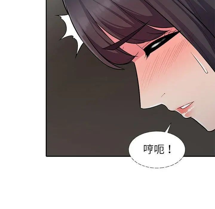 我的继母是寡妇第6话