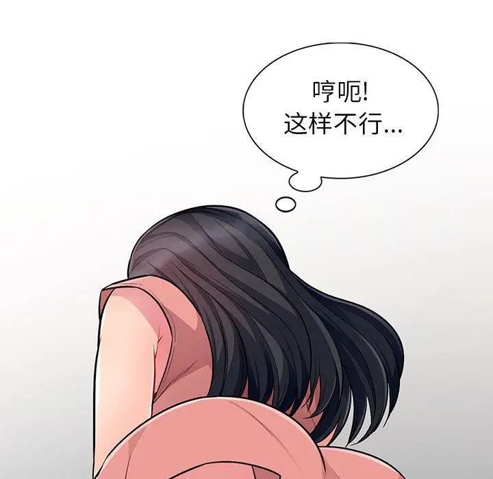 我的继母是寡妇第7话