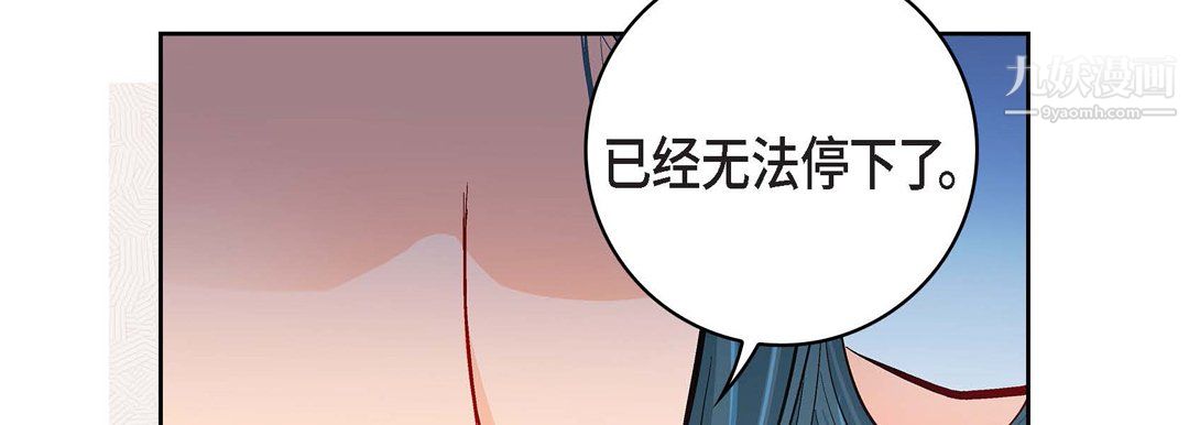 献给心臟第52话