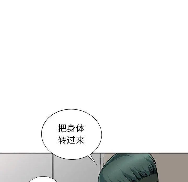我的繼母是寡婦第7话