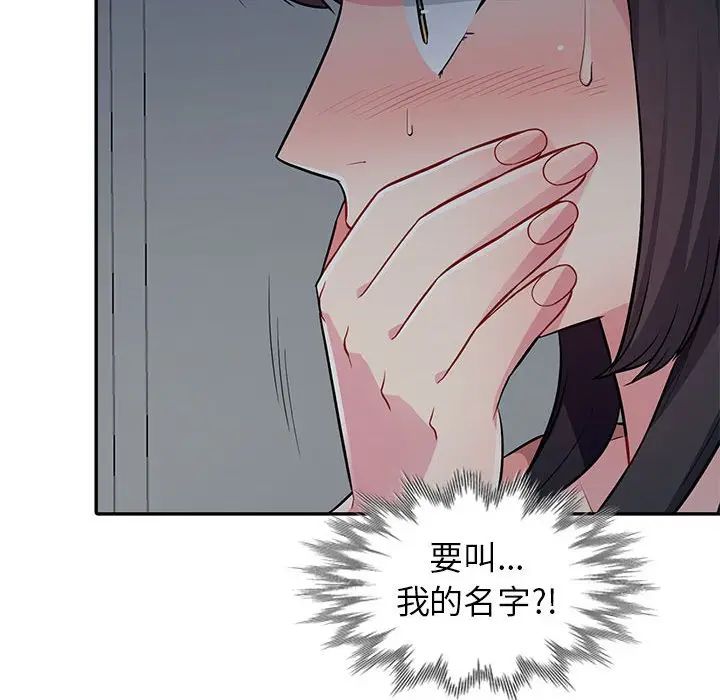 我的继母是寡妇第7话