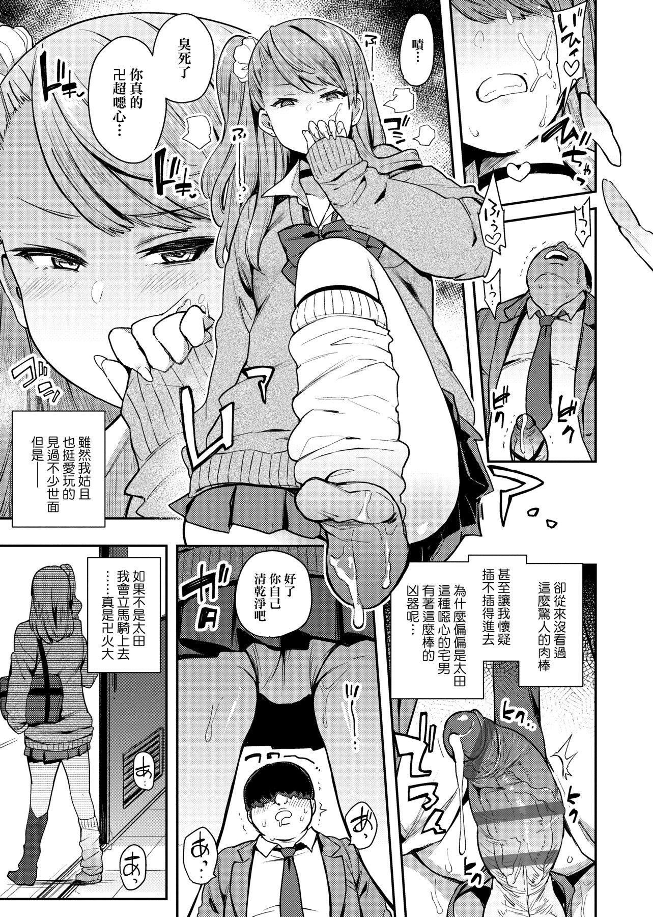 [印度カリー]痴女専用车ビッチオンリー[特装版][黑条修正][未来数位中文][100455][痴女专用车BitchOnly][印度カリー]痴女専用车ビッチオンリー[特装版][黑条修正][未来数位中文][100455][痴女专用车BitchOnly]