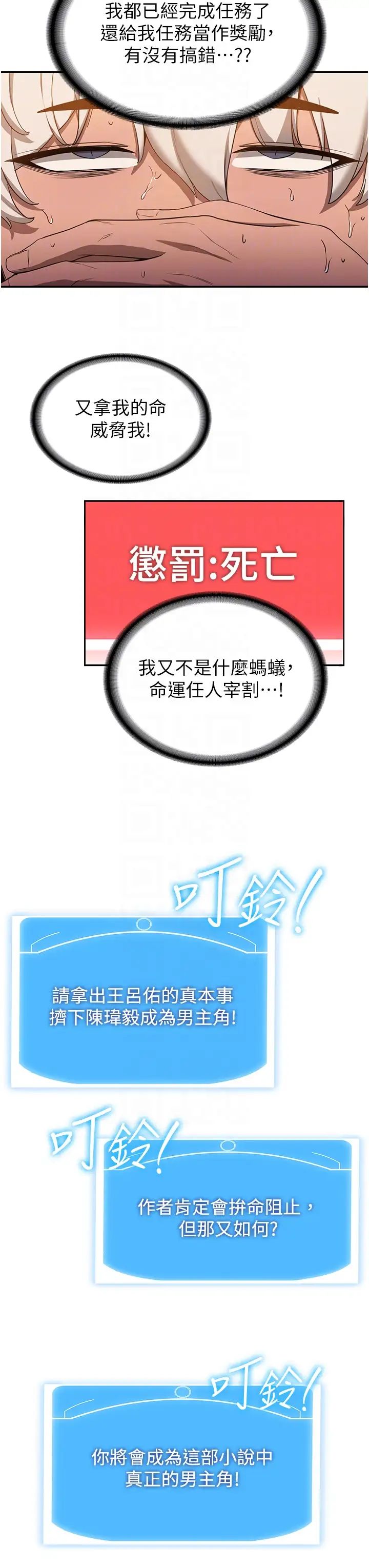 抢女友速成班第15话-你竟敢去找别的女人?