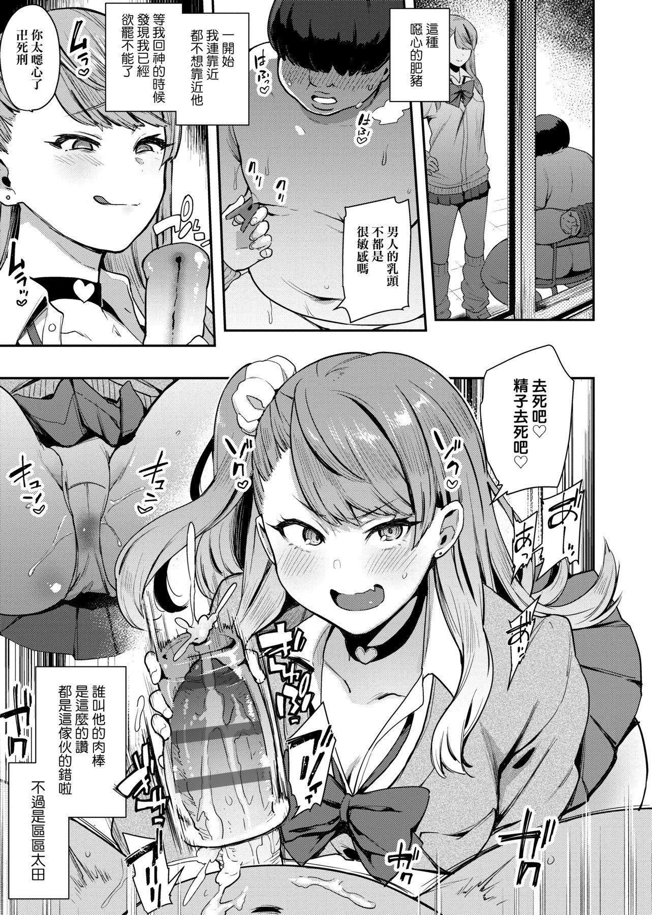 [印度カリー]痴女専用车ビッチオンリー[特装版][黑条修正][未来数位中文][100455][痴女专用车BitchOnly][印度カリー]痴女専用车ビッチオンリー[特装版][黑条修正][未来数位中文][100455][痴女专用车BitchOnly]