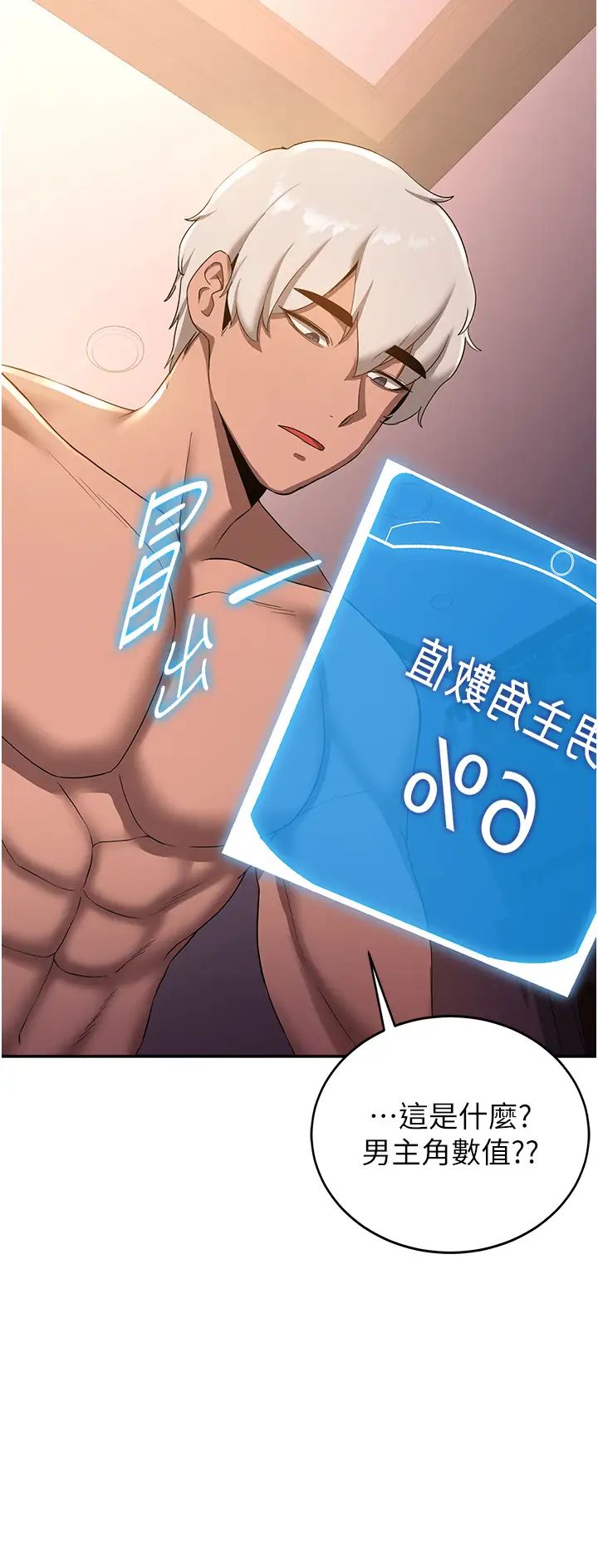 抢女友速成班第15话-你竟敢去找别的女人?