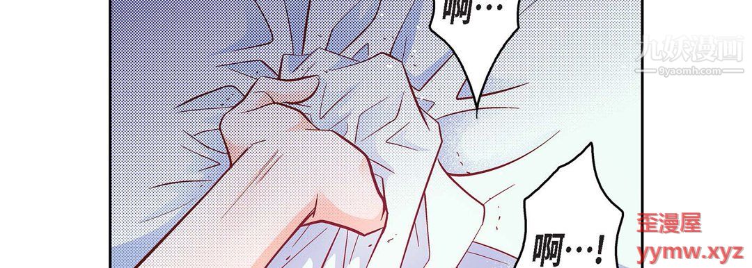 獻給心臟第53話