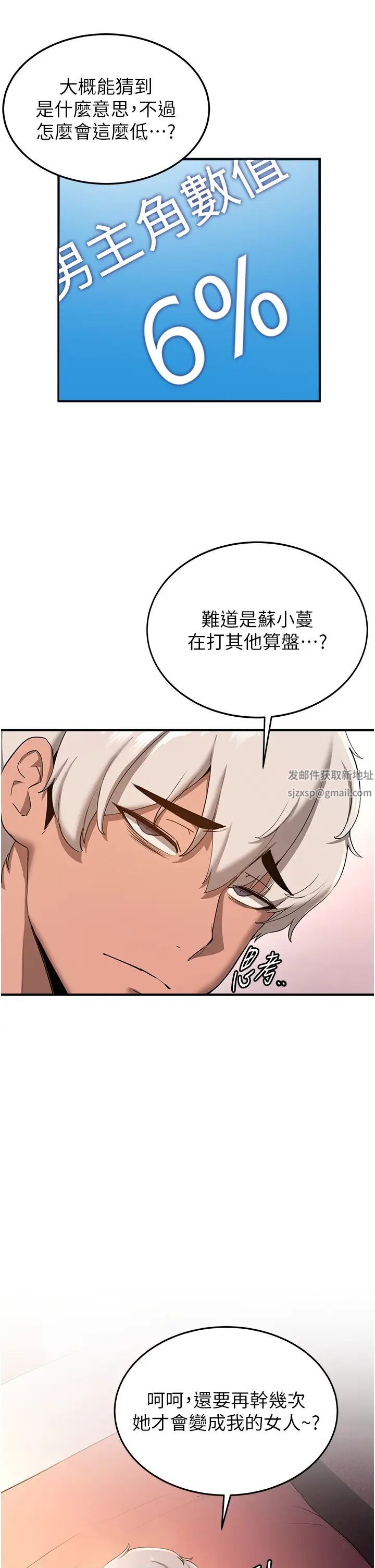 抢女友速成班第15话-你竟敢去找别的女人?