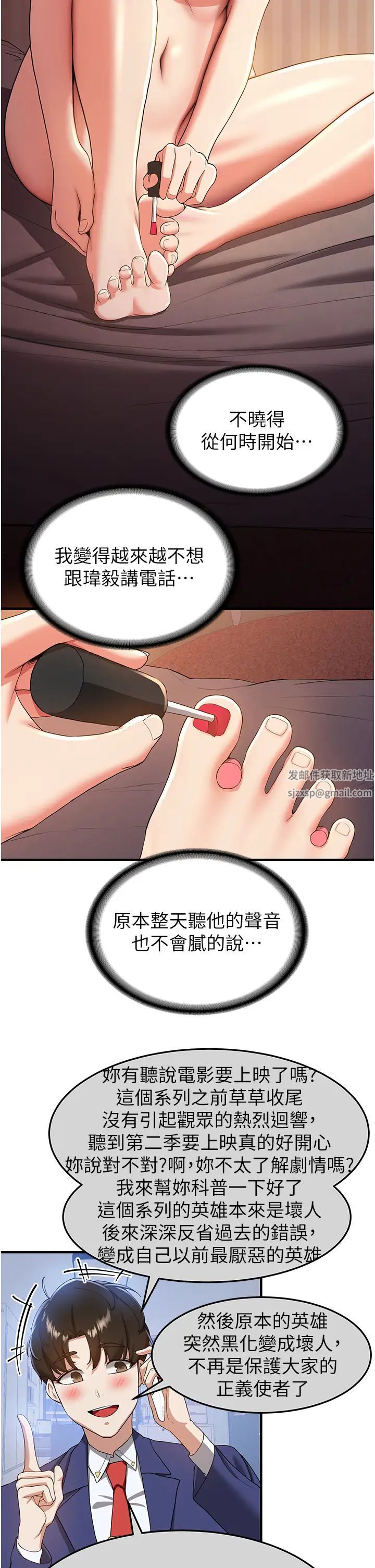 抢女友速成班第15话-你竟敢去找别的女人?