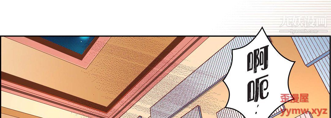 献给心臟第53话