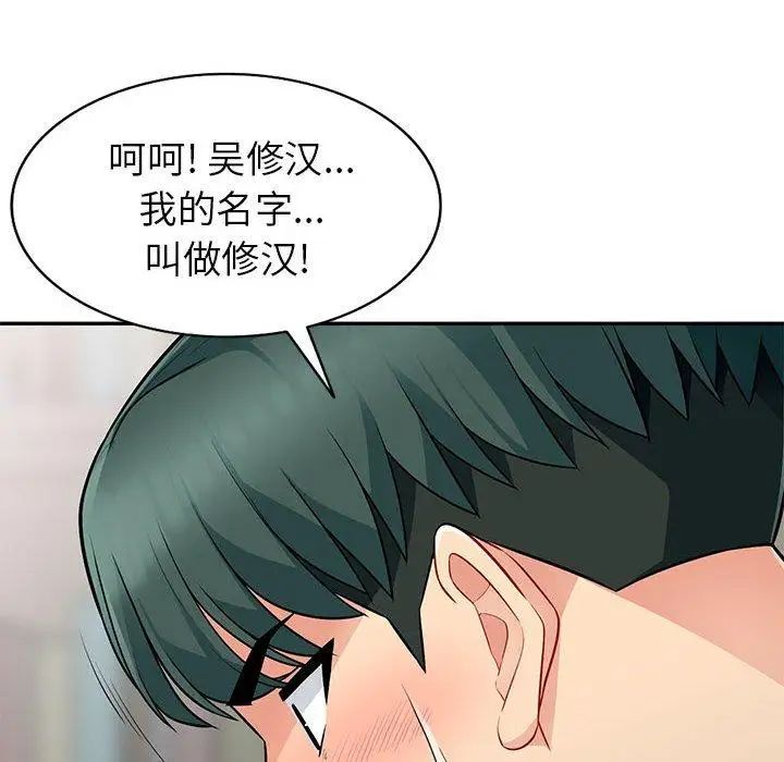 我的继母是寡妇第7话