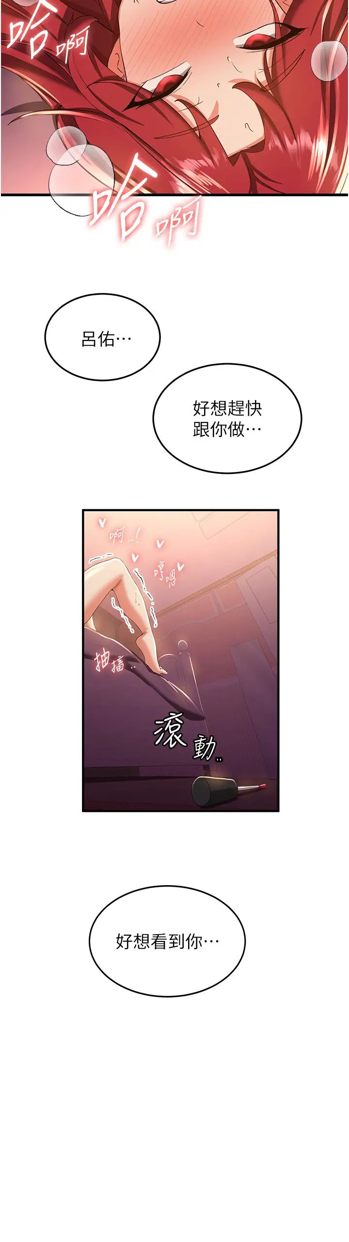 抢女友速成班第15话-你竟敢去找别的女人?