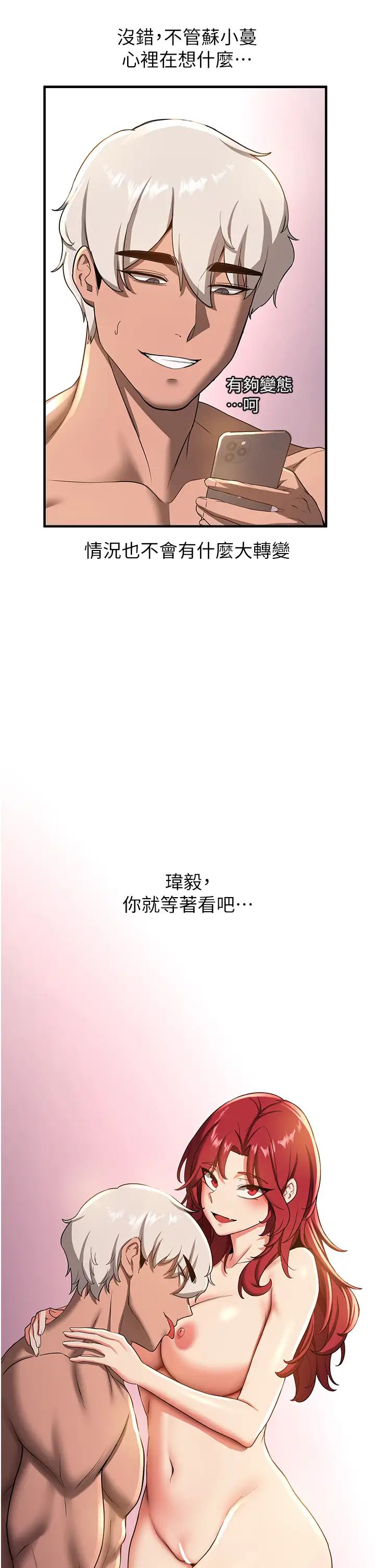 抢女友速成班第15话-你竟敢去找别的女人?